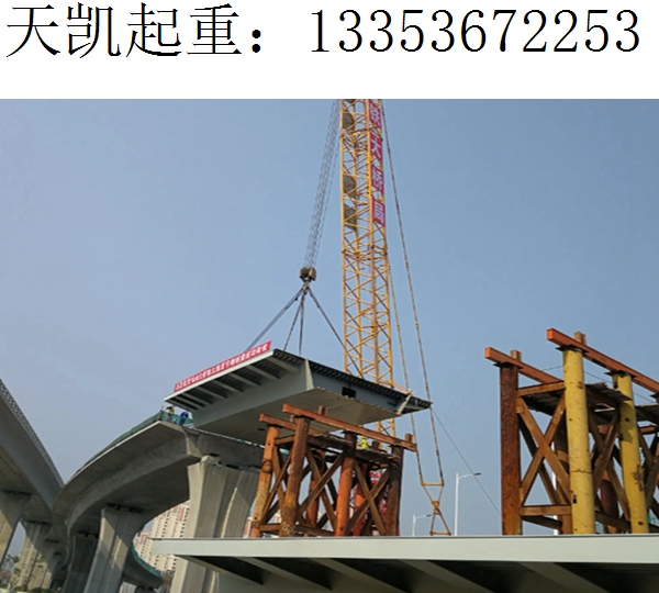 270T钢箱梁